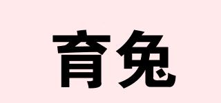 育兔品牌logo