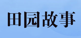 田園故事品牌logo