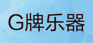 GENERAL SOUND/G牌樂器品牌logo