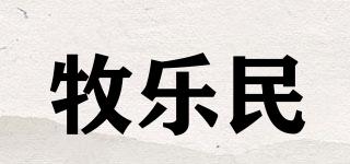 Moulamein/牧樂(lè)民品牌logo