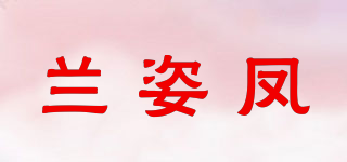蘭姿鳳品牌logo