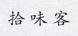 TASTER/拾味客品牌logo