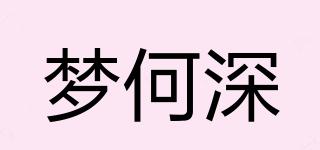 夢何深品牌logo