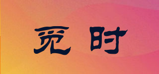 覓時(shí)品牌logo