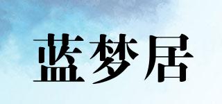 藍(lán)夢居品牌logo
