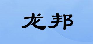 龍邦品牌logo
