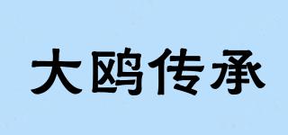 大鷗傳承品牌logo