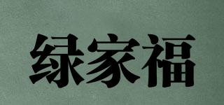綠家福品牌logo
