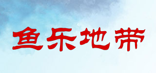 魚樂地帶品牌logo
