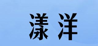 漾洋品牌logo
