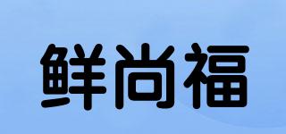 鮮尚福品牌logo