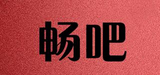 暢吧品牌logo