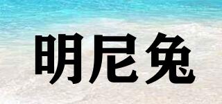 明尼兔品牌logo