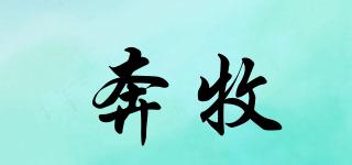 奔牧品牌logo