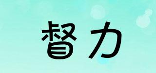 督力品牌logo