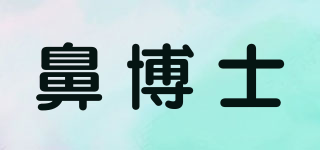 鼻博士品牌logo