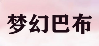 夢幻巴布品牌logo