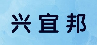 興宜邦品牌logo