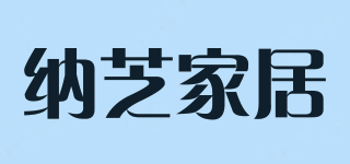 Na Zhi Household/納芝家居品牌logo