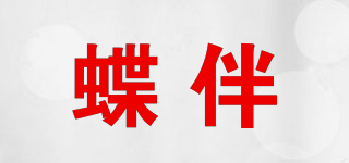 蝶伴品牌logo