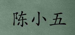 陳小五品牌logo
