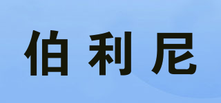BuoRrini/伯利尼品牌logo