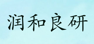 REAL AND HEAL/潤和良研品牌logo