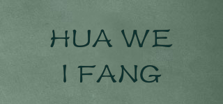 HUA WEI FANG品牌logo
