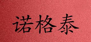 諾格泰品牌logo