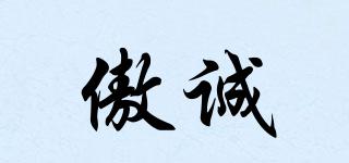 傲誠(chéng)品牌logo