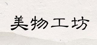 美物工坊品牌logo