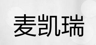 麥凱瑞品牌logo