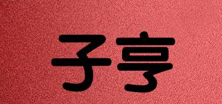 SEEHIM/子亨品牌logo
