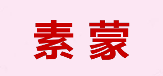 素蒙品牌logo