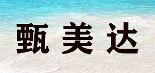 甄美達(dá)品牌logo