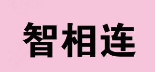智相連品牌logo