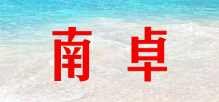 南卓品牌logo