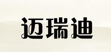 邁瑞迪品牌logo