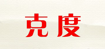 克度品牌logo