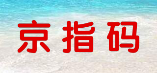 京指碼品牌logo