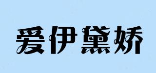 Eidyjo/愛(ài)伊黛嬌品牌logo