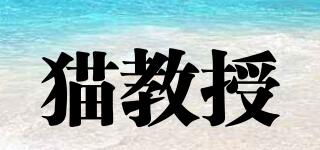 貓教授品牌logo