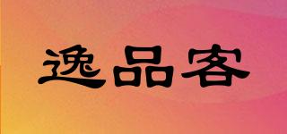 逸品客品牌logo