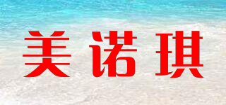美諾琪品牌logo