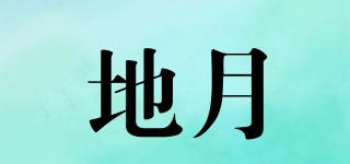 地月品牌logo