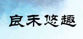 良禾悠趣品牌logo