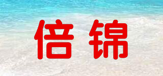 packing/倍錦品牌logo