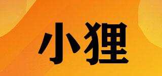小貍品牌logo