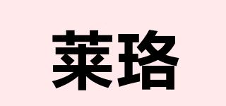 LEOOROSE/萊珞品牌logo