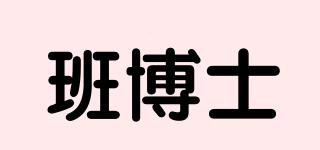 班博士品牌logo